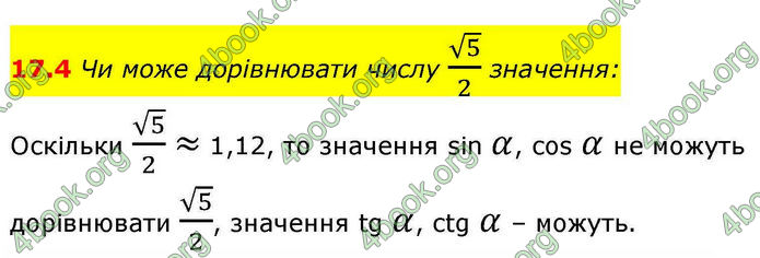 Решебник Алгебра 10 клас Мерзляк 2018. ГДЗ