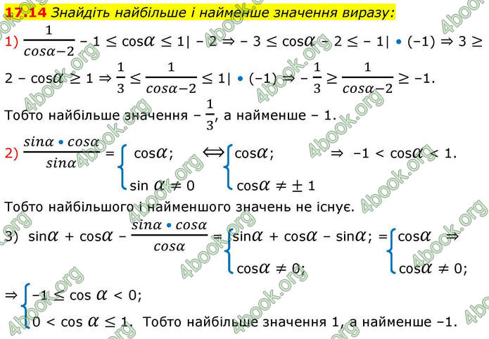 Решебник Алгебра 10 клас Мерзляк 2018. ГДЗ