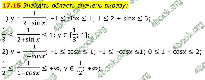 Решебник Алгебра 10 клас Мерзляк 2018. ГДЗ