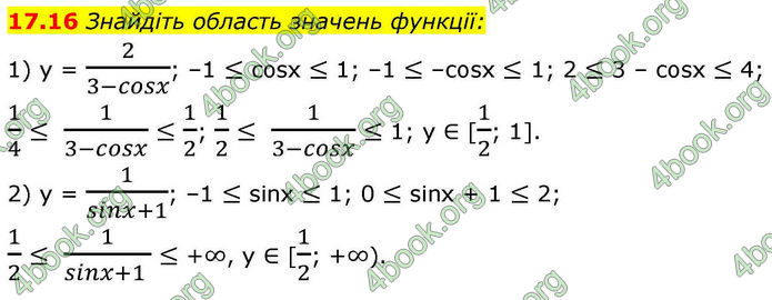 Решебник Алгебра 10 клас Мерзляк 2018. ГДЗ