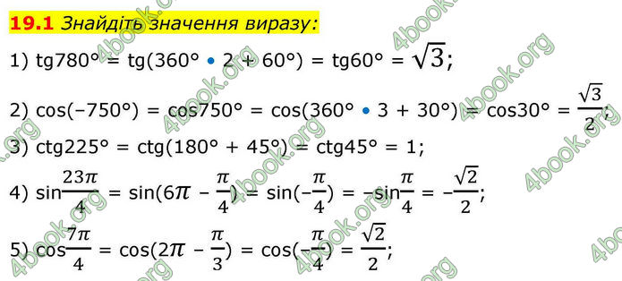 Решебник Алгебра 10 клас Мерзляк 2018. ГДЗ