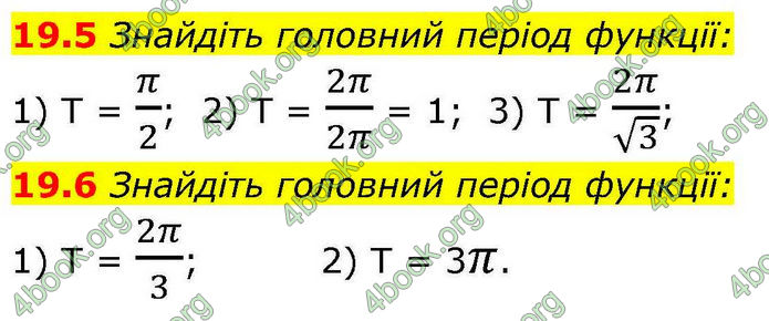 Решебник Алгебра 10 клас Мерзляк 2018. ГДЗ