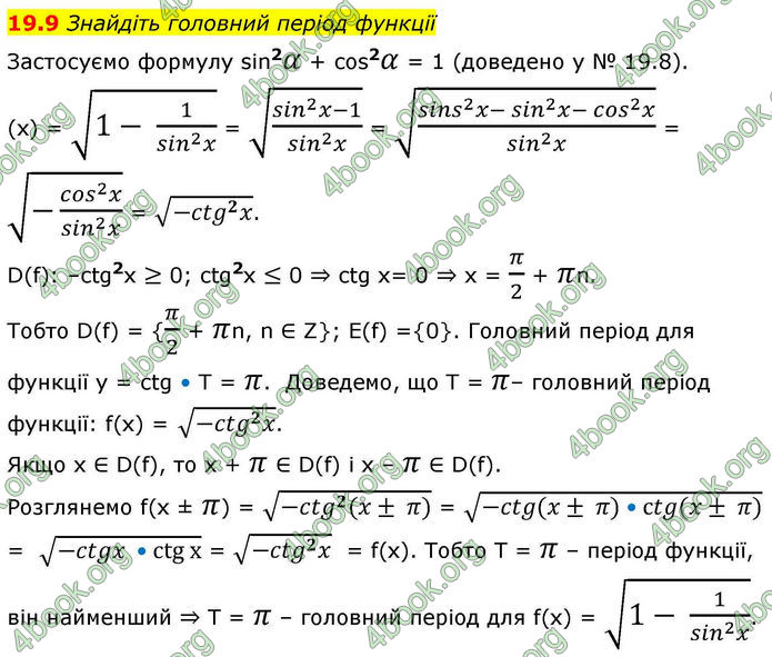 Решебник Алгебра 10 клас Мерзляк 2018. ГДЗ