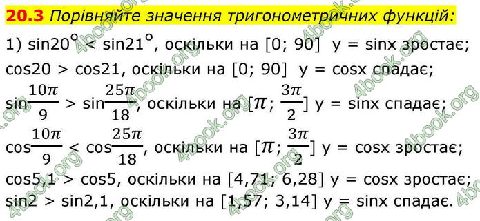 Решебник Алгебра 10 клас Мерзляк 2018. ГДЗ