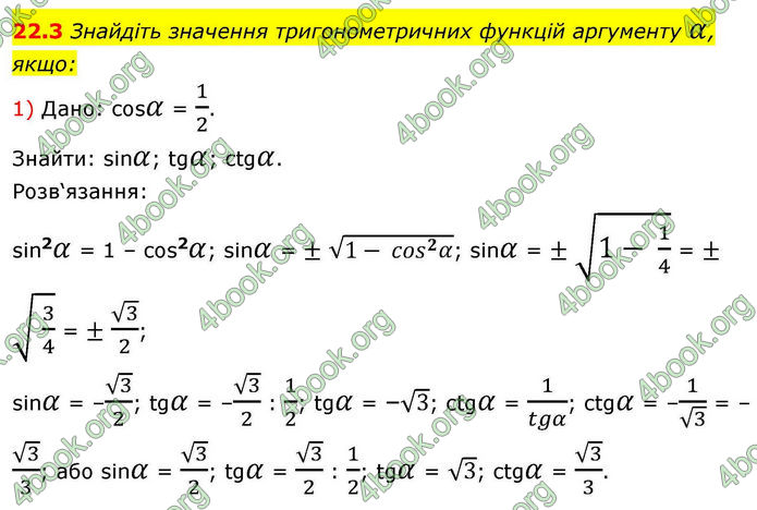 Решебник Алгебра 10 клас Мерзляк 2018. ГДЗ