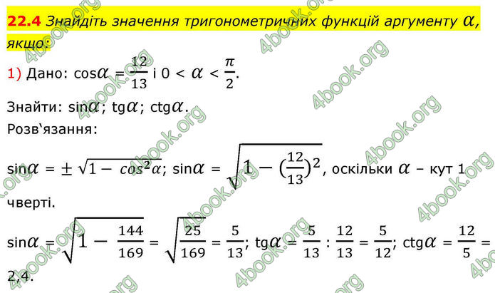 Решебник Алгебра 10 клас Мерзляк 2018. ГДЗ