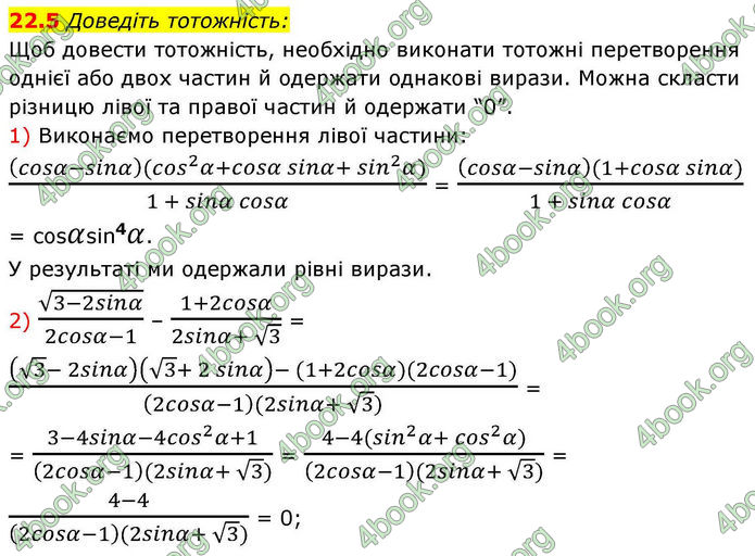 Решебник Алгебра 10 клас Мерзляк 2018. ГДЗ