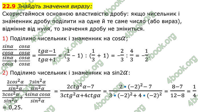 Решебник Алгебра 10 клас Мерзляк 2018. ГДЗ