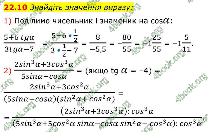 Решебник Алгебра 10 клас Мерзляк 2018. ГДЗ