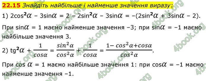 Решебник Алгебра 10 клас Мерзляк 2018. ГДЗ