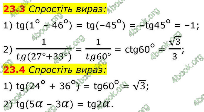 Решебник Алгебра 10 клас Мерзляк 2018. ГДЗ