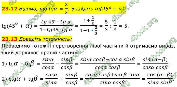 Решебник Алгебра 10 клас Мерзляк 2018. ГДЗ