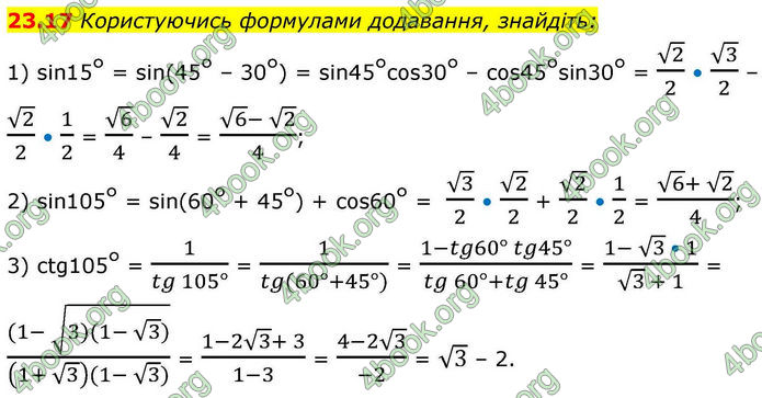 Решебник Алгебра 10 клас Мерзляк 2018. ГДЗ