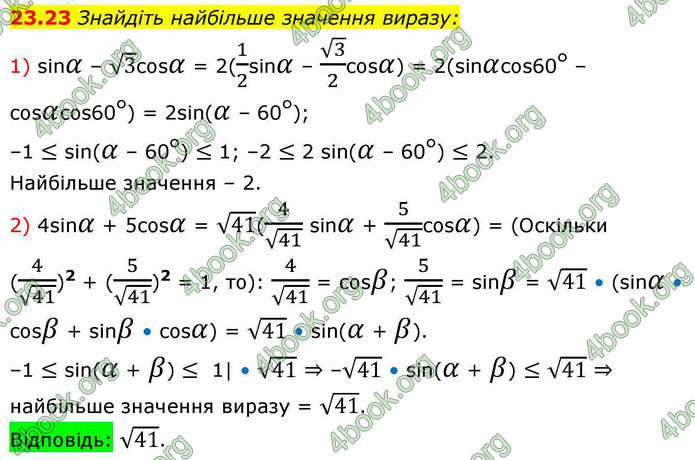 Решебник Алгебра 10 клас Мерзляк 2018. ГДЗ