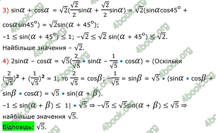 Решебник Алгебра 10 клас Мерзляк 2018. ГДЗ