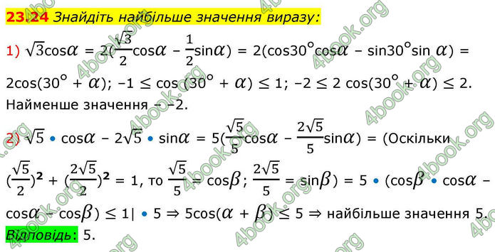 Решебник Алгебра 10 клас Мерзляк 2018. ГДЗ