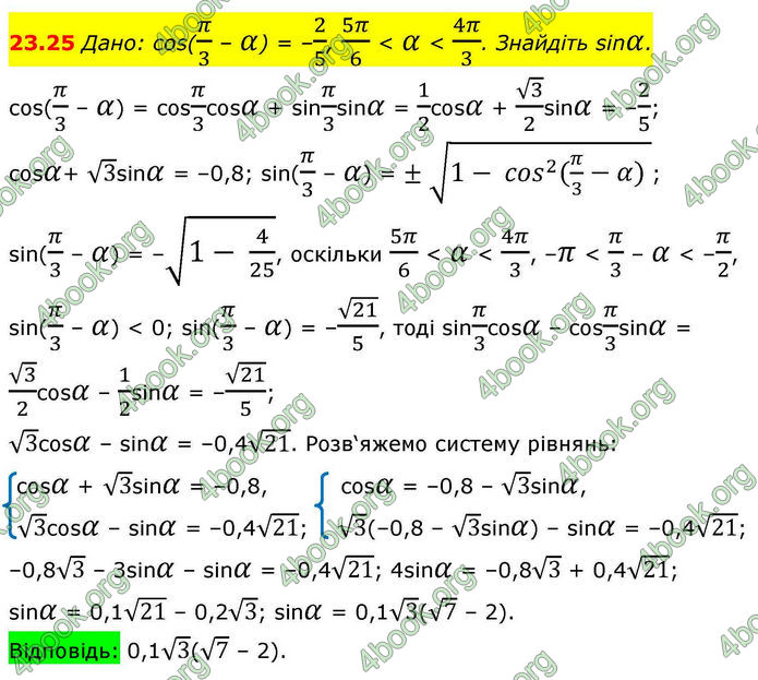 Решебник Алгебра 10 клас Мерзляк 2018. ГДЗ