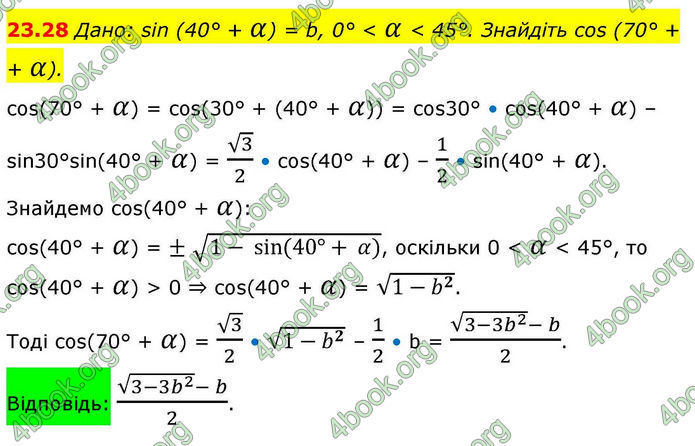 Решебник Алгебра 10 клас Мерзляк 2018. ГДЗ