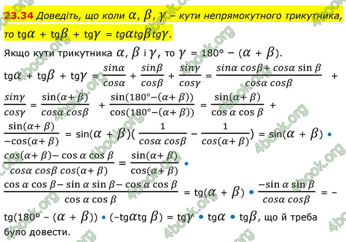 Решебник Алгебра 10 клас Мерзляк 2018. ГДЗ