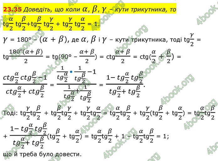 Решебник Алгебра 10 клас Мерзляк 2018. ГДЗ