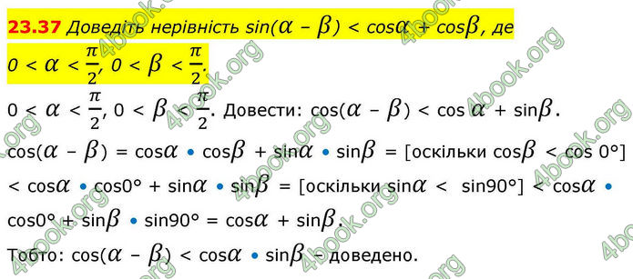 Решебник Алгебра 10 клас Мерзляк 2018. ГДЗ