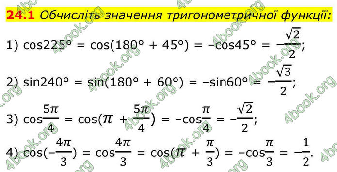 Решебник Алгебра 10 клас Мерзляк 2018. ГДЗ