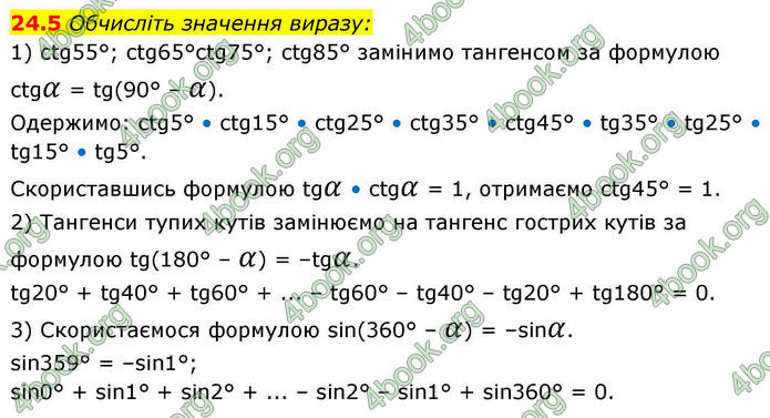 Решебник Алгебра 10 клас Мерзляк 2018. ГДЗ