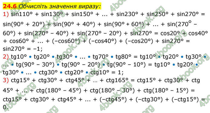 Решебник Алгебра 10 клас Мерзляк 2018. ГДЗ