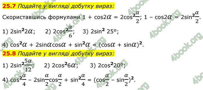 Решебник Алгебра 10 клас Мерзляк 2018. ГДЗ