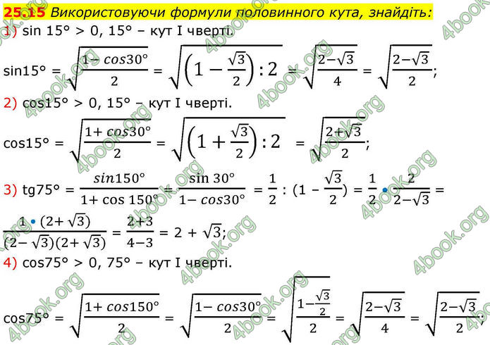 Решебник Алгебра 10 клас Мерзляк 2018. ГДЗ