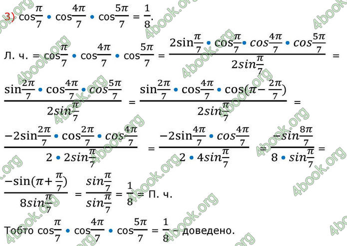 Решебник Алгебра 10 клас Мерзляк 2018. ГДЗ