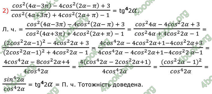 Решебник Алгебра 10 клас Мерзляк 2018. ГДЗ