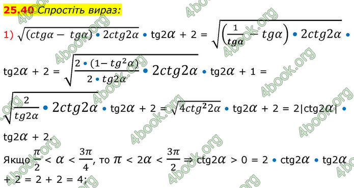 Решебник Алгебра 10 клас Мерзляк 2018. ГДЗ