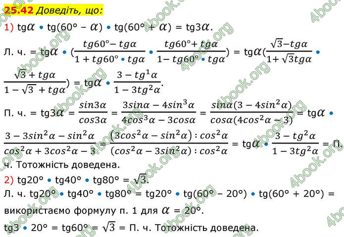 Решебник Алгебра 10 клас Мерзляк 2018. ГДЗ