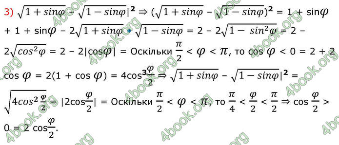 Решебник Алгебра 10 клас Мерзляк 2018. ГДЗ