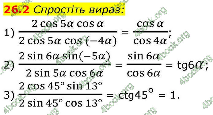 Решебник Алгебра 10 клас Мерзляк 2018. ГДЗ