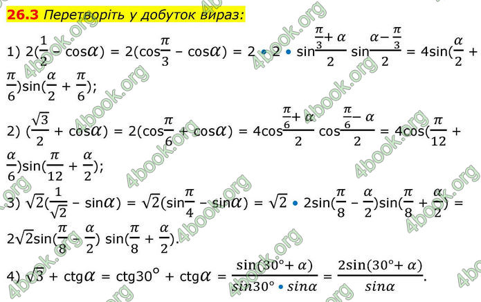 Решебник Алгебра 10 клас Мерзляк 2018. ГДЗ