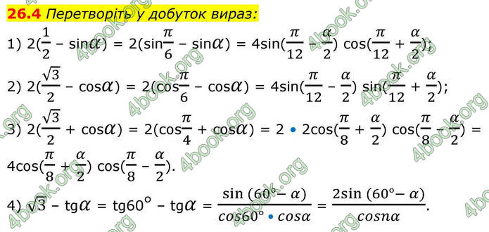 Решебник Алгебра 10 клас Мерзляк 2018. ГДЗ