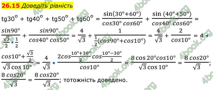 Решебник Алгебра 10 клас Мерзляк 2018. ГДЗ