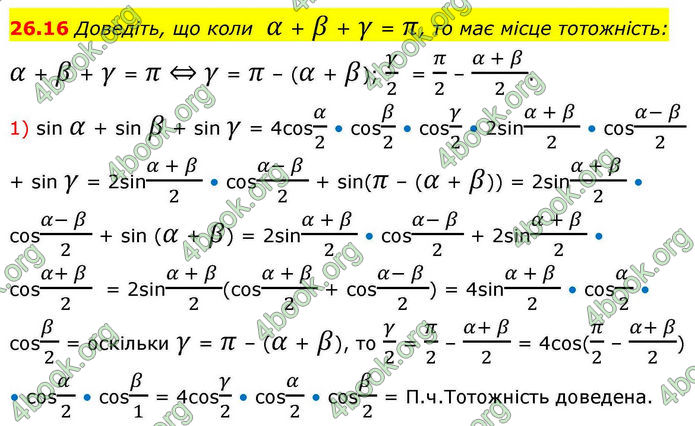 Решебник Алгебра 10 клас Мерзляк 2018. ГДЗ