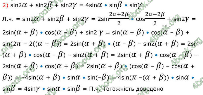 Решебник Алгебра 10 клас Мерзляк 2018. ГДЗ