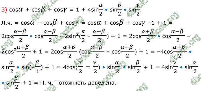 Решебник Алгебра 10 клас Мерзляк 2018. ГДЗ