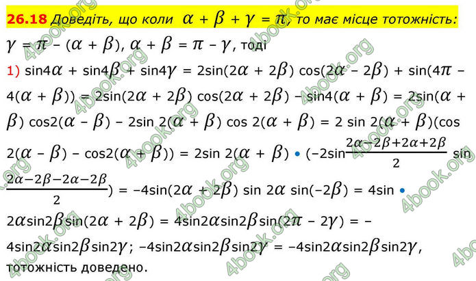 Решебник Алгебра 10 клас Мерзляк 2018. ГДЗ