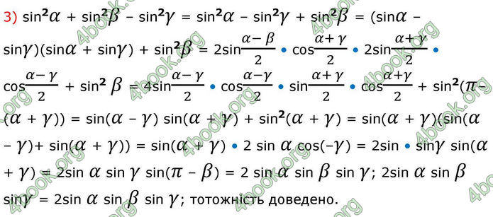 Решебник Алгебра 10 клас Мерзляк 2018. ГДЗ