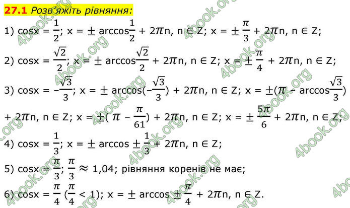 Решебник Алгебра 10 клас Мерзляк 2018. ГДЗ