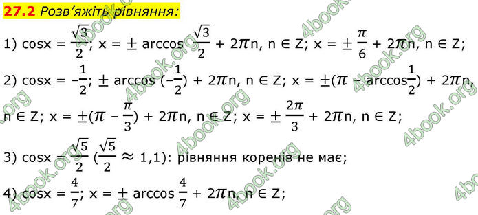 Решебник Алгебра 10 клас Мерзляк 2018. ГДЗ