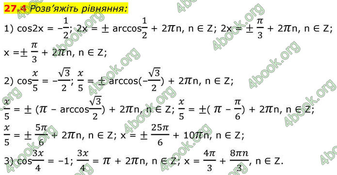 Решебник Алгебра 10 клас Мерзляк 2018. ГДЗ