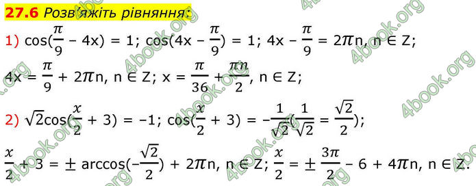 Решебник Алгебра 10 клас Мерзляк 2018. ГДЗ