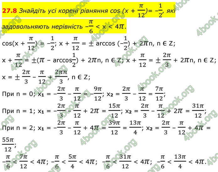 Решебник Алгебра 10 клас Мерзляк 2018. ГДЗ