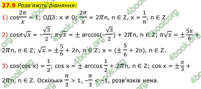 Решебник Алгебра 10 клас Мерзляк 2018. ГДЗ